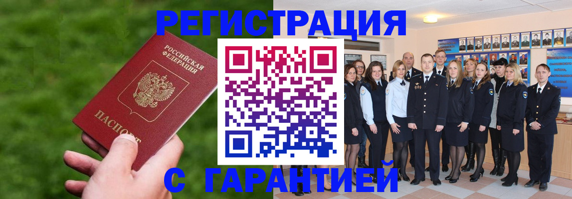 прописка для школы в Орехово-Зуево