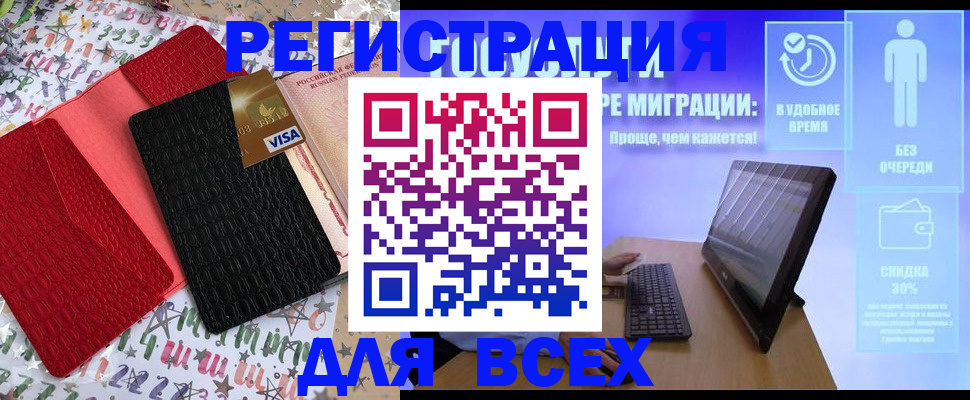 регистрация для дет. сада в Орехово-Зуево