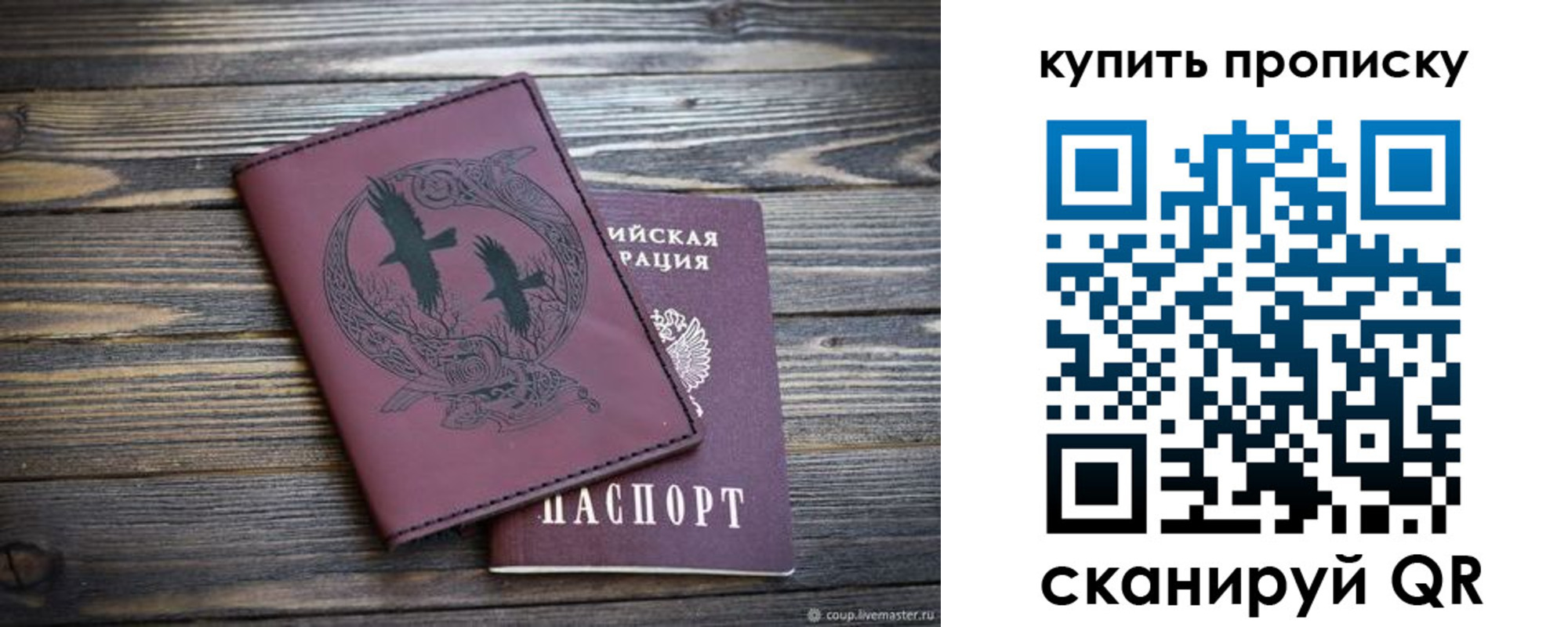 временная регистрация законно в Орехово-Зуево