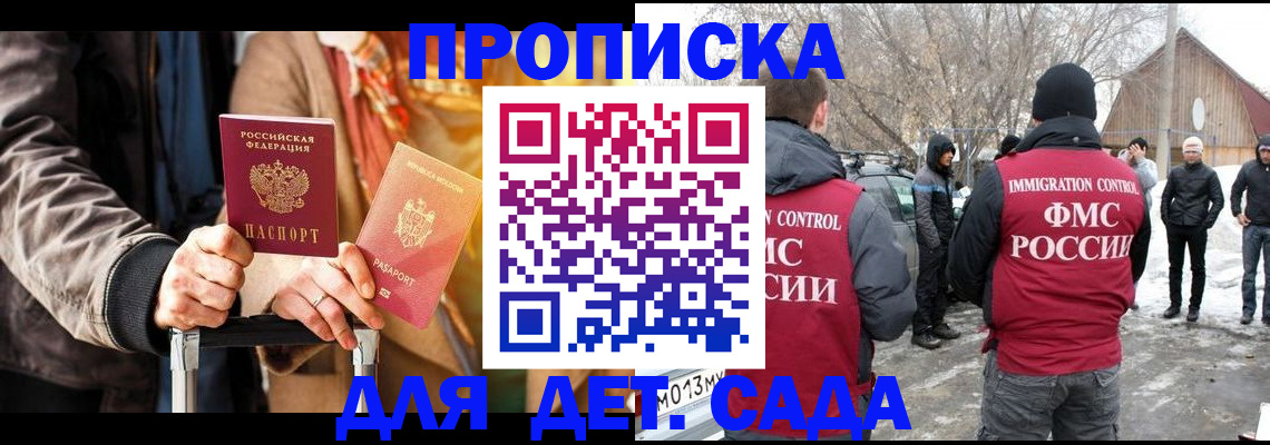 временная регистрация для всех в Орехово-Зуево