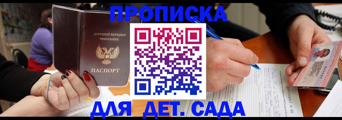 прописка от собственника в Орехово-Зуево