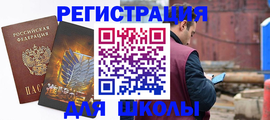 временная регистрация в Орехово-Зуево