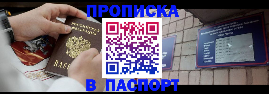 временная регистрация собственник в Орехово-Зуево