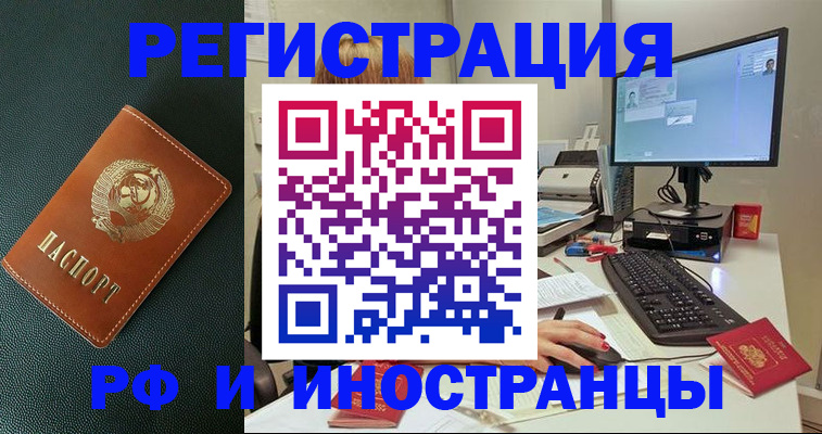 прописка для кредита в Орехово-Зуево
