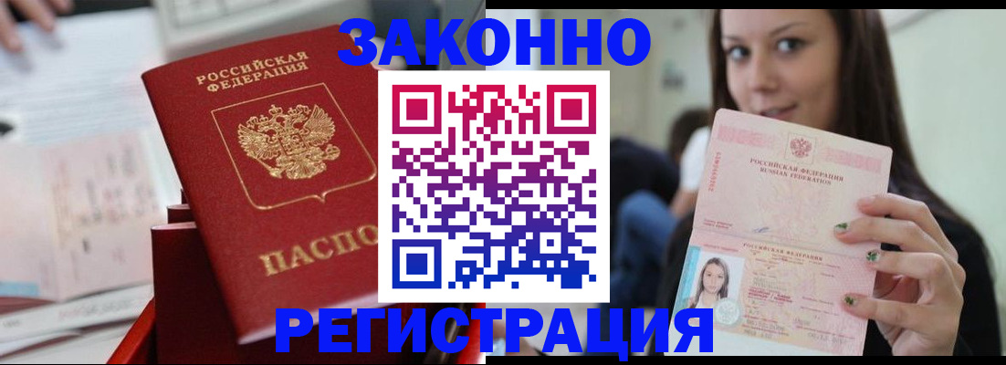 прописка иностранных граждан в Орехово-Зуево