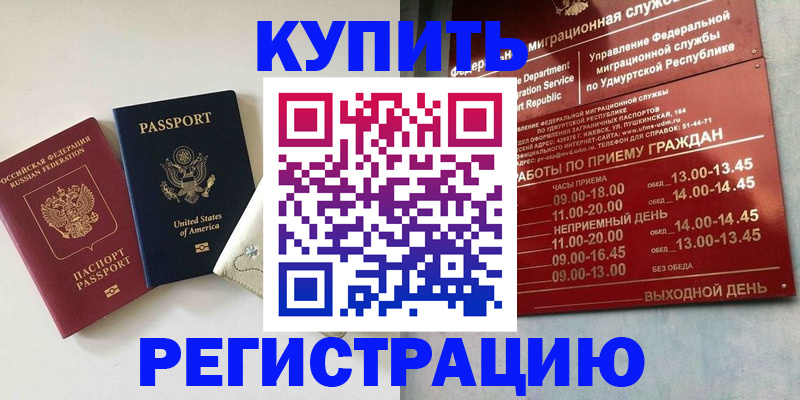 прописка поиск в Орехово-Зуево