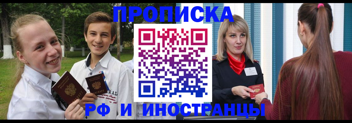 миграционный учет в Орехово-Зуево