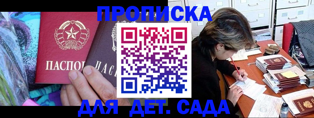 регистрация для школы в Орехово-Зуево