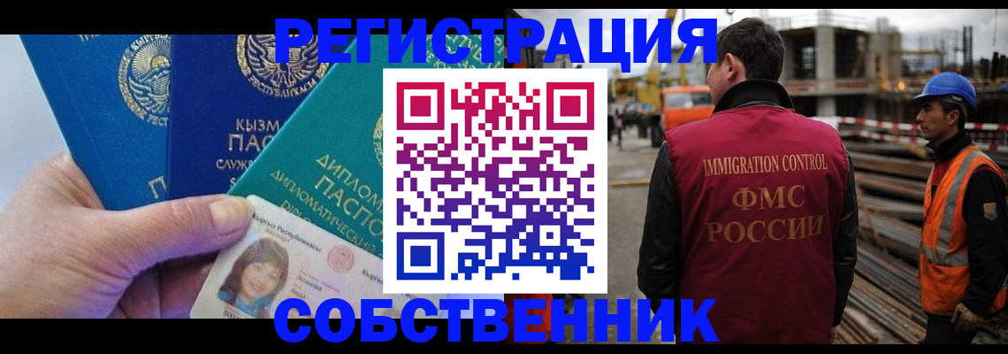 прописка для кредита в Орехово-Зуево